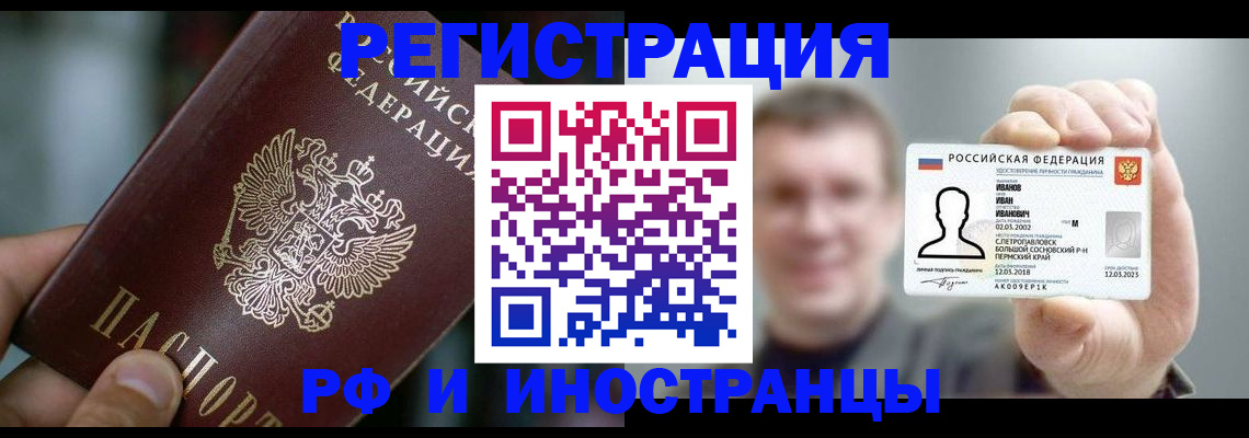 где прописаться в Курганинске