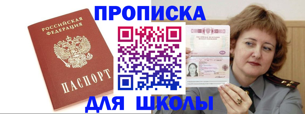 временная регистрация в Курганинске