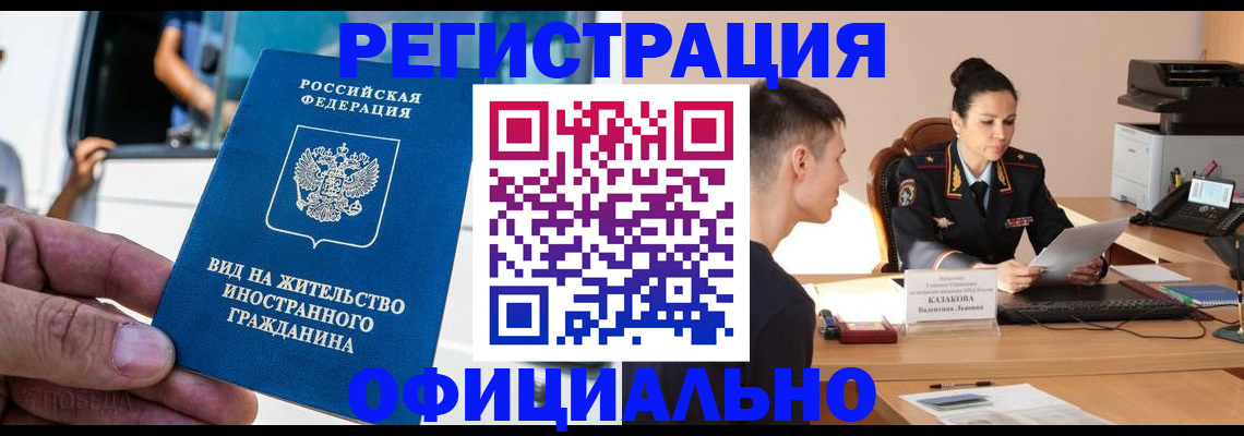 регистрация для школы в Курганинске